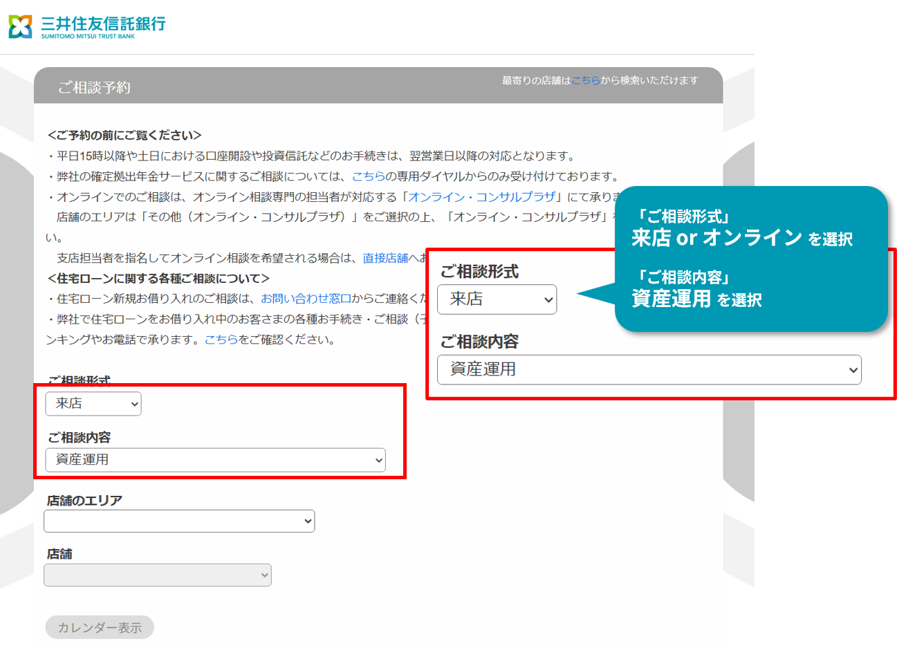 入力方法①