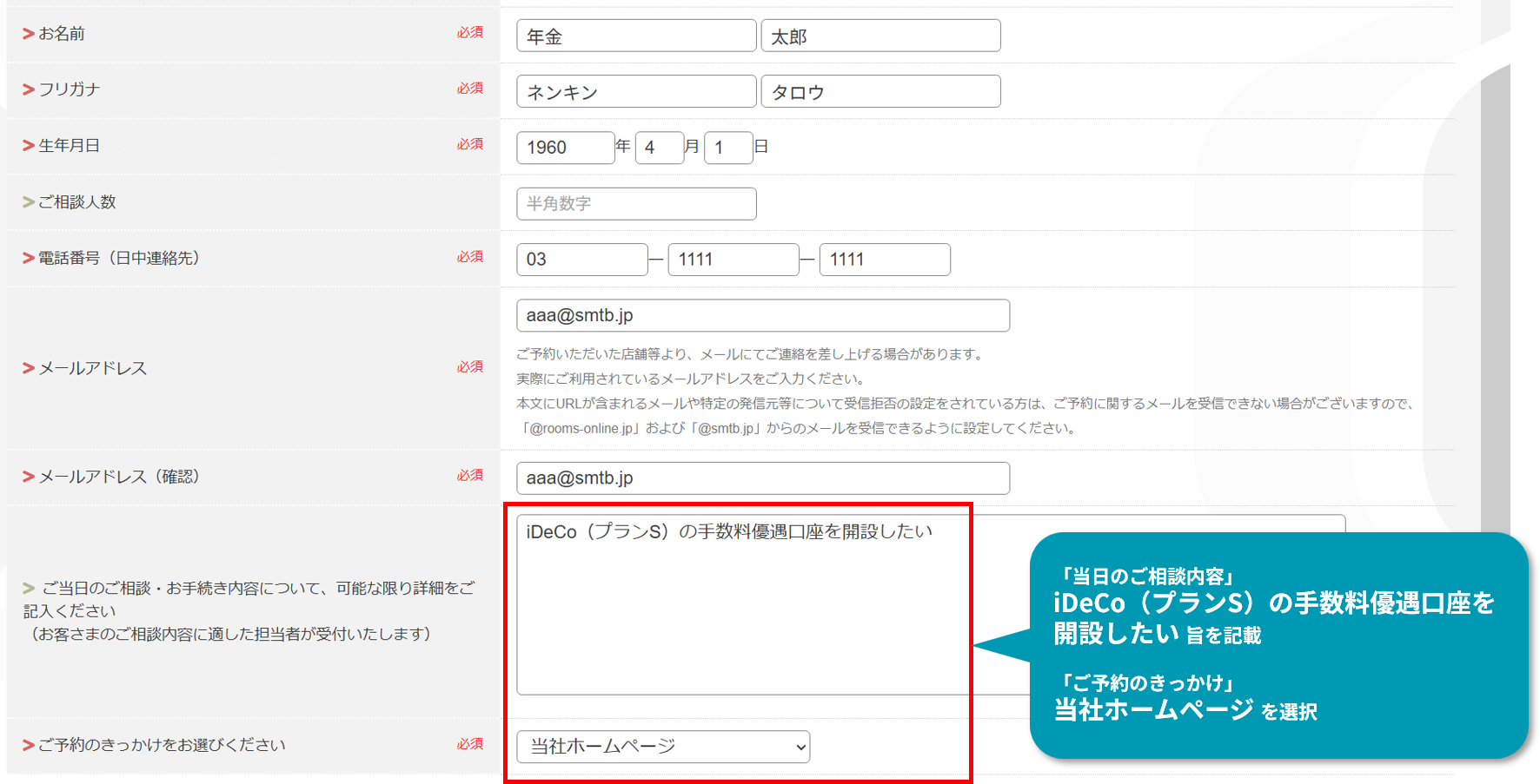 入力方法③