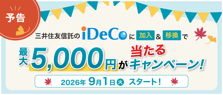 商品を知りたい・選びたい 住所変更や諸手続きをしたい iDeCoに関する疑問を解決したい