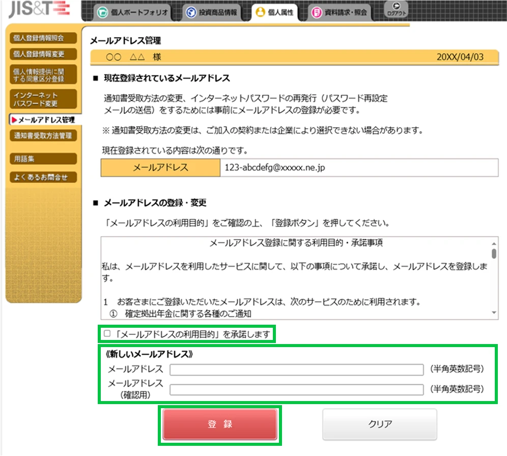 変更後のアドレスを入力し、「次へ」をクリック
