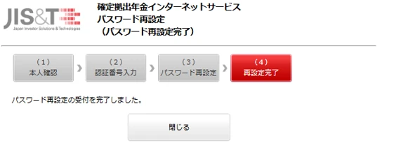 新しいパスワードを設定して、「OK」をクリック