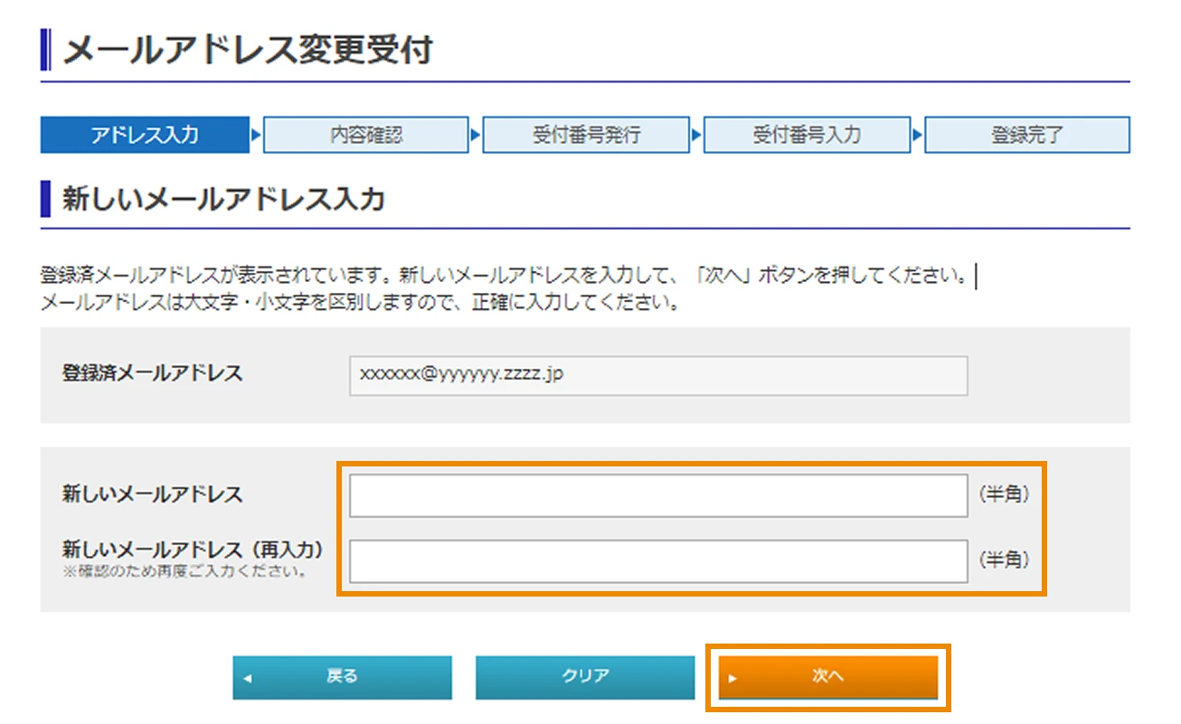 NRK Webサービス メールアドレス変更について | 三井住友信託銀行 お手続き診断